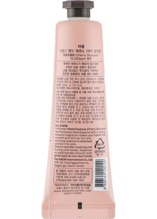 Парфумована есенція для рук "Цвітіння вишні" Perfumed Cherry Blossom Hand Essence 30ml (389919-123793) The Saem (368617427)