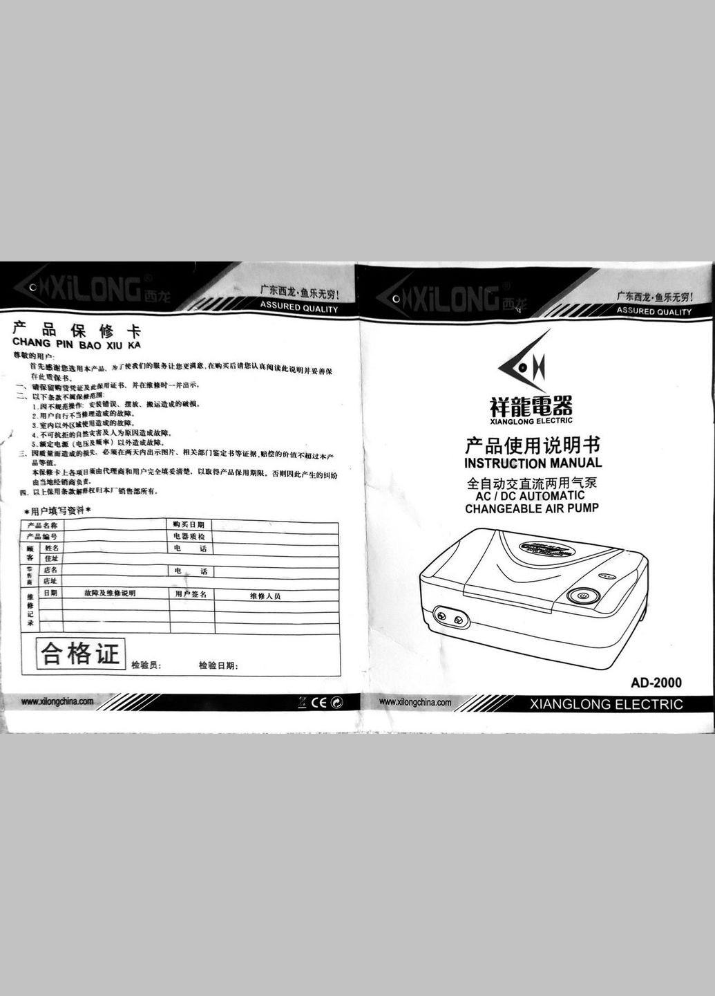 Автономный компрессор воздушный аккумуляторный двухканальный AD2000, 2х240 л/ч Xilong (278308448)
