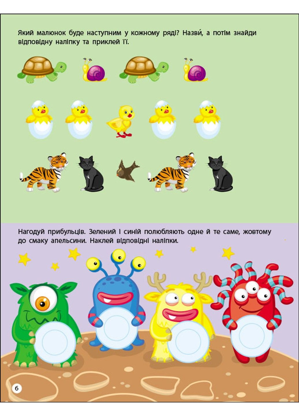 Логика. Занятия с наклейками. Коваль Н РАНОК (297514998)