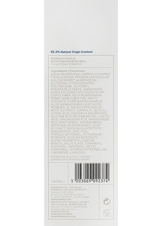Молочко для тіла Body Milk Midnight Dahlia 125ml (885338-43760) Korres (368635809)