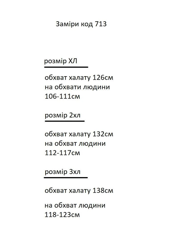 Женский халат велюровый с капюшоном, на запах, батал No Brand халат (384201227)