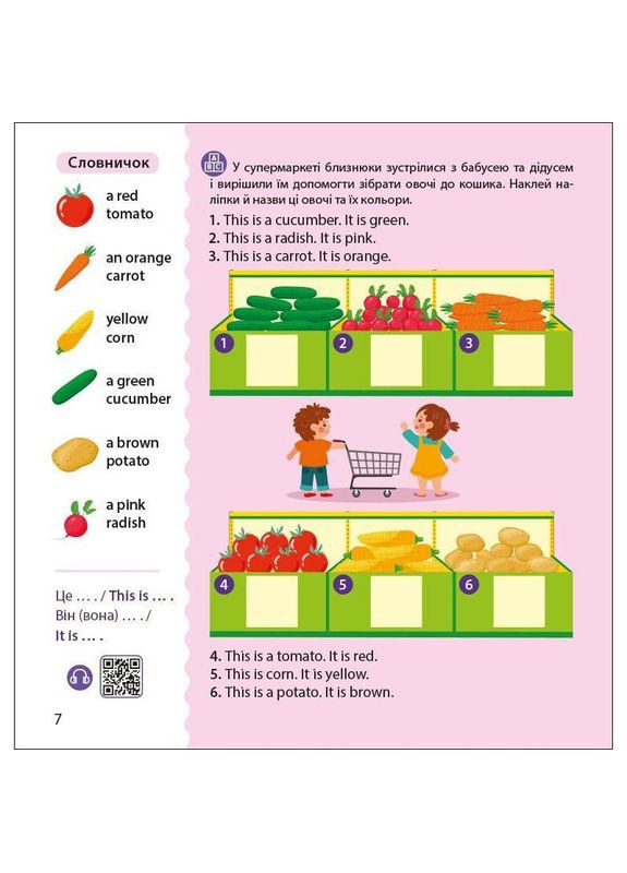 Книжка Англійська з наліпками "Лео та Ліз йдуть до супермаркету" 1731005 No Brand (330137254)