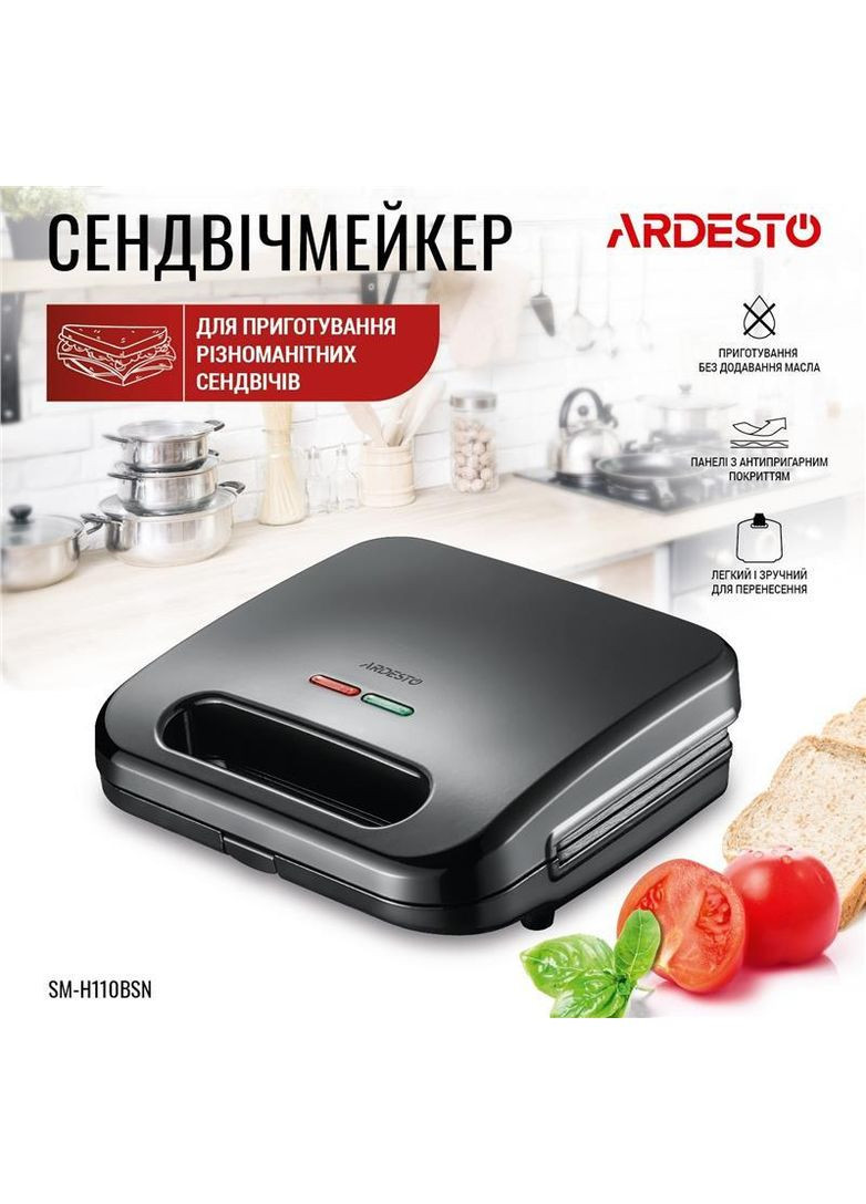 Сендвічмейкер SM-H110BSN/2 сендвіча/700Вт/чорний Ardesto (372458049)