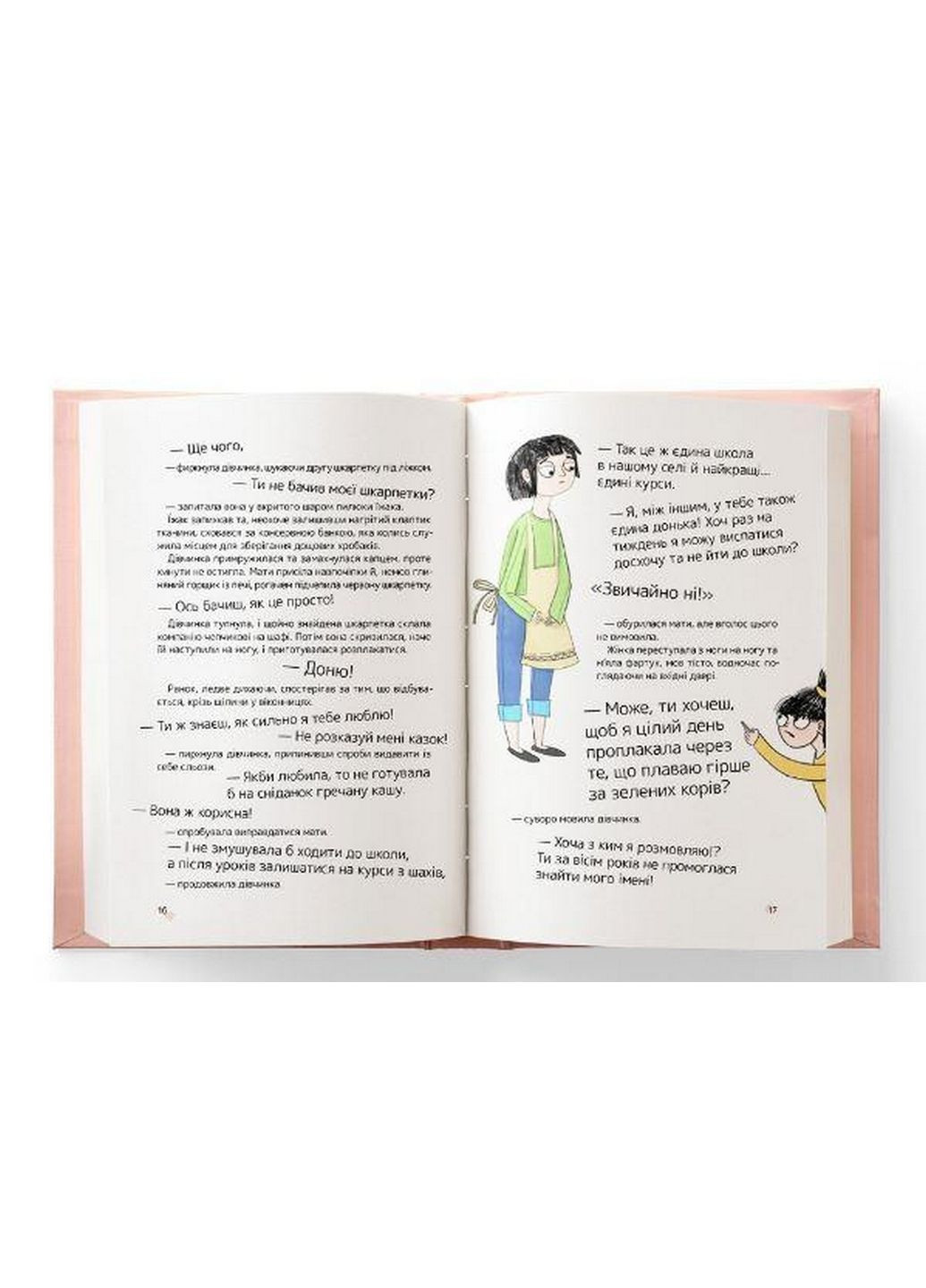 Книга Девочка без имени (на украинском языке) Моя книжкова полиця (322122271)