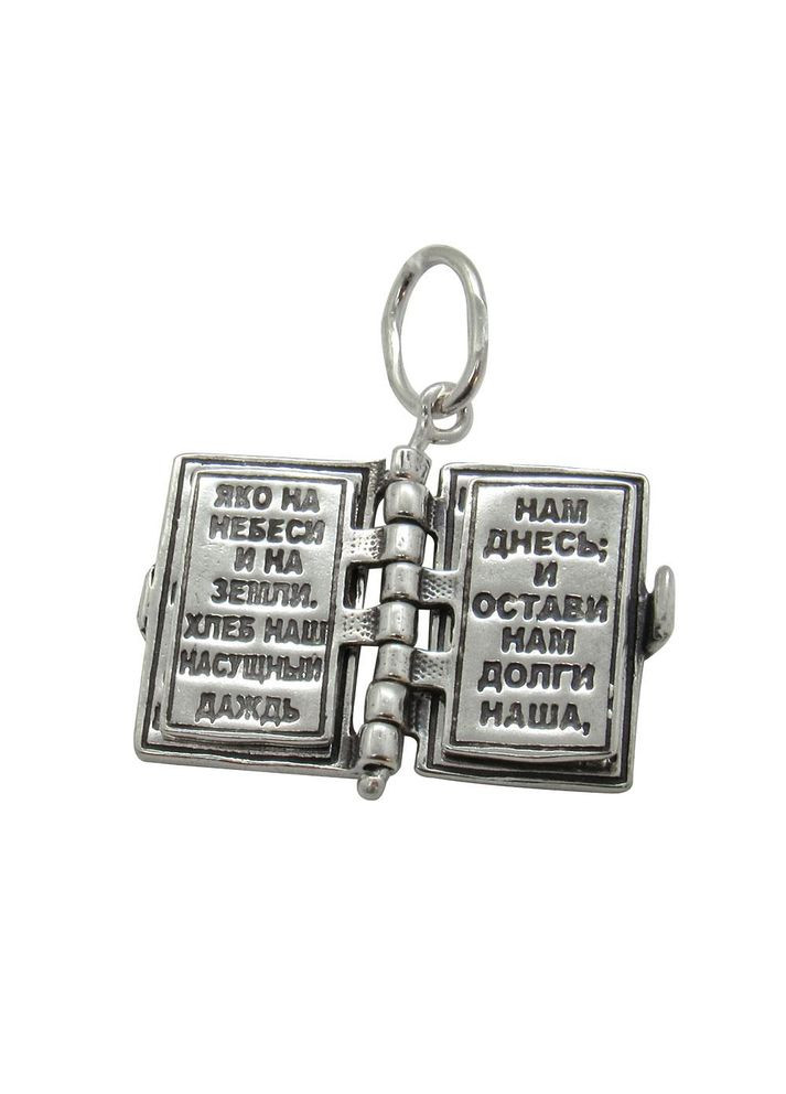 Серебряный кулон книжечка "Молитвослов" No Brand (350667247)