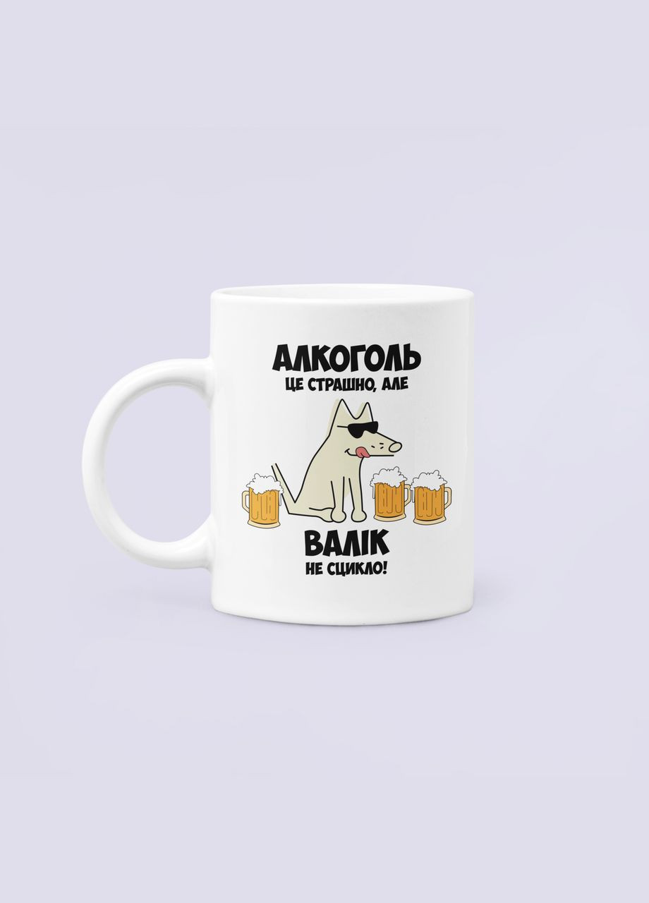 Чашка Керамическая кружка с принтом Алкоголь це страшно але Валик не сцикло Валик Валентин Белая 330 мл Orca (317320453)
