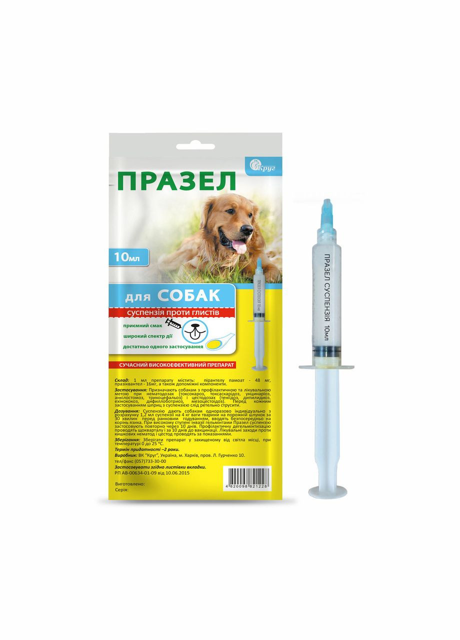 ПРАЗЕЛ Антигельминтный препарат для собак суспензия от глистов 10 мл в шприцтубе Круг (289534122)