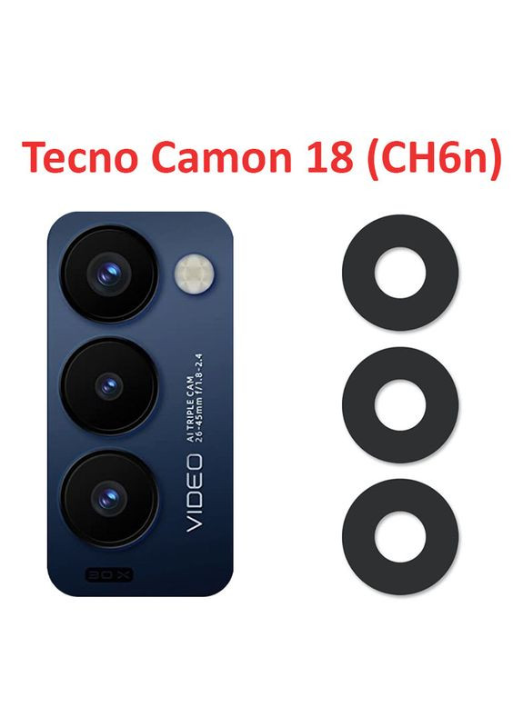 Скло камери для Camon 18 (CH6n) комплект 3 шт. Tecno (322707160)