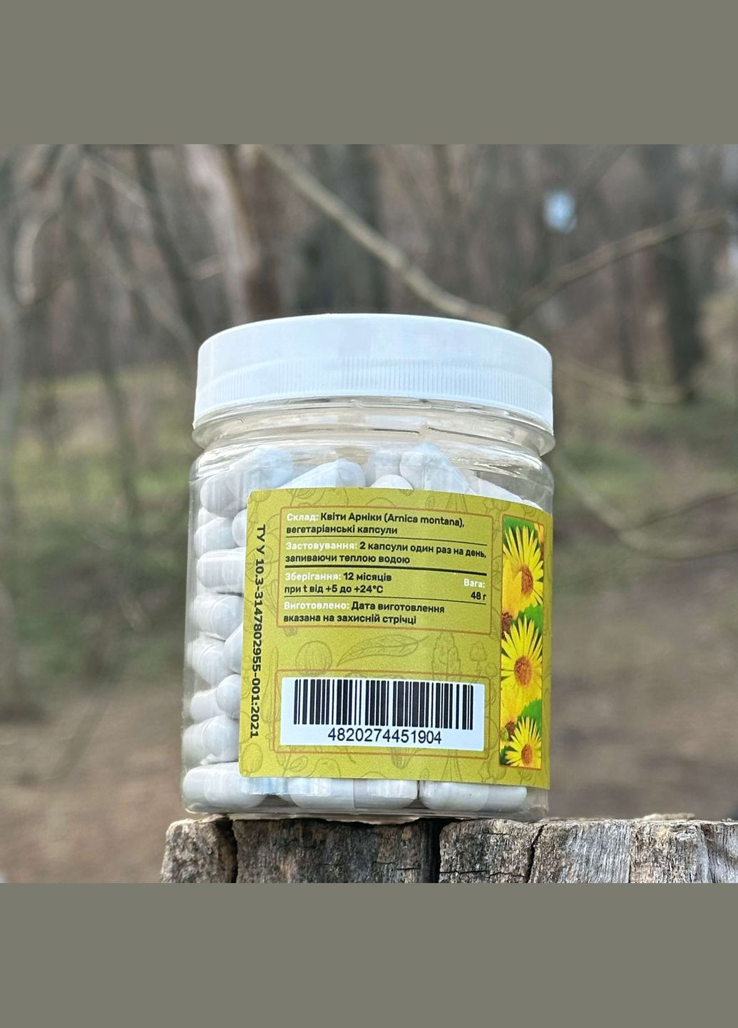 Квіти Арніки, капсули 120 шт по 0.4 г Лісовик (334292884)