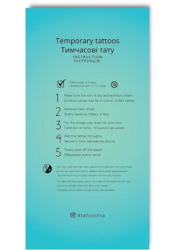 Tattooshka Крем — Крем, Україна (380124640)