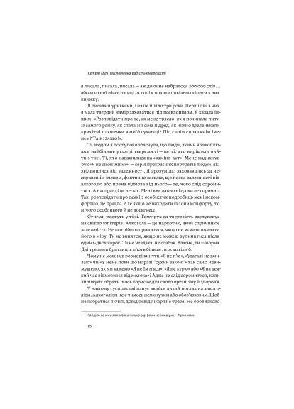 Книга (9786177544561) Yakaboo Publishing Несподівана радість тверезості - Кетрін Ґрей (366656830)