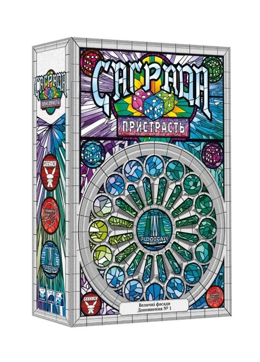 Настільна гра Саґрада. Пристрасть (Sagrada: The Great Facades – Passion, Саграда) Geekach (377201779)