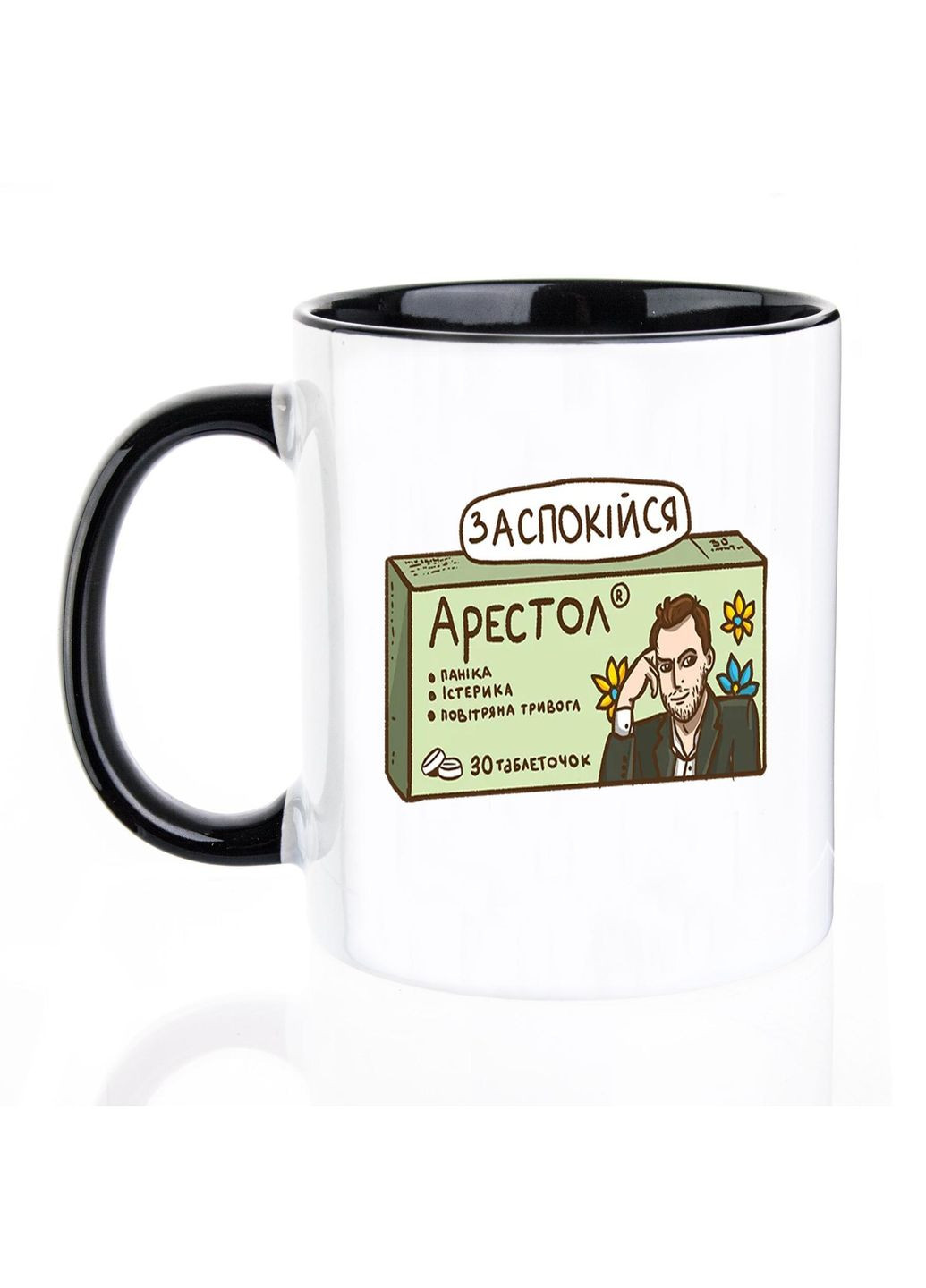 Чашка патріотична, 330 мл, Заспокійся No Brand (301136854)