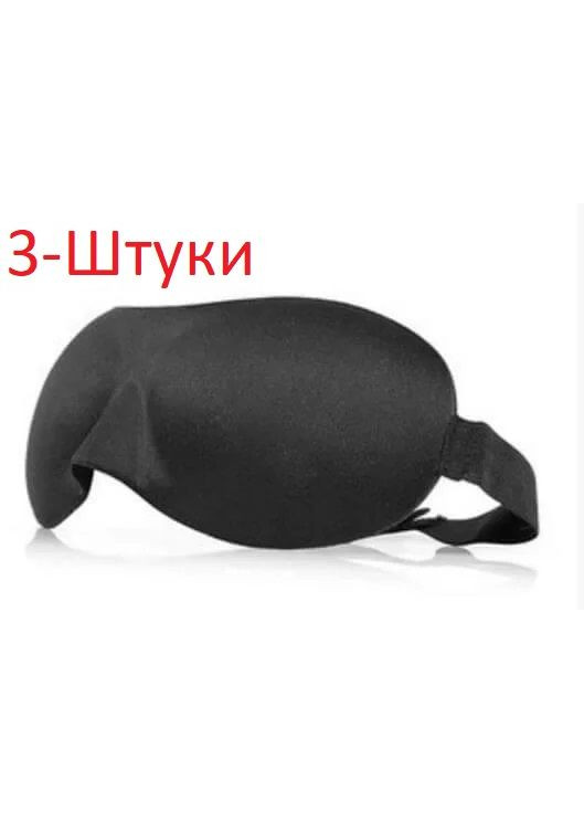 Очки для сна 3D Черный 3-штуки (903-02-3s) Deco (369550178)