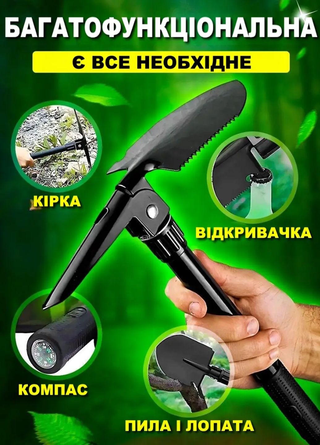 Лопата кирка сложная туристическая в чехле 5 в 1 EL 2130 компас, пила, открывалка VTech (322578702)