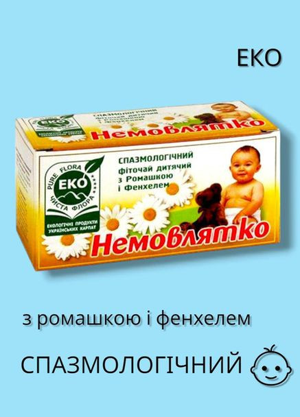 Дитячий фіточай Немовлятко 1,5 г х 20 шт No Brand (314705727)