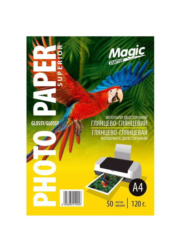 Фотобумага Superior A4 120 г/м2 двусторонний глянец Белый 50 шт Magic (319722435)