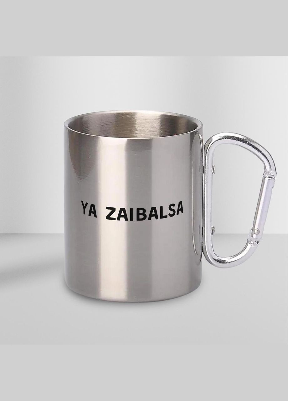 Кружка металева з карабіном "Ya Zaibalsa" 300 мл Срібляста No Brand (324262779)