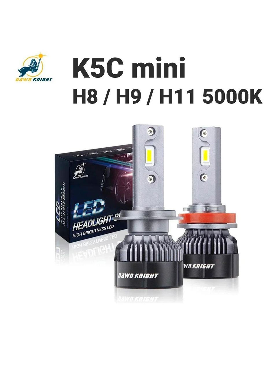 Автолампы K5C mini H8/H9/H11 5000K с обманкой (Canbus), комплект 2 шт. Dawn Knight (354224194)