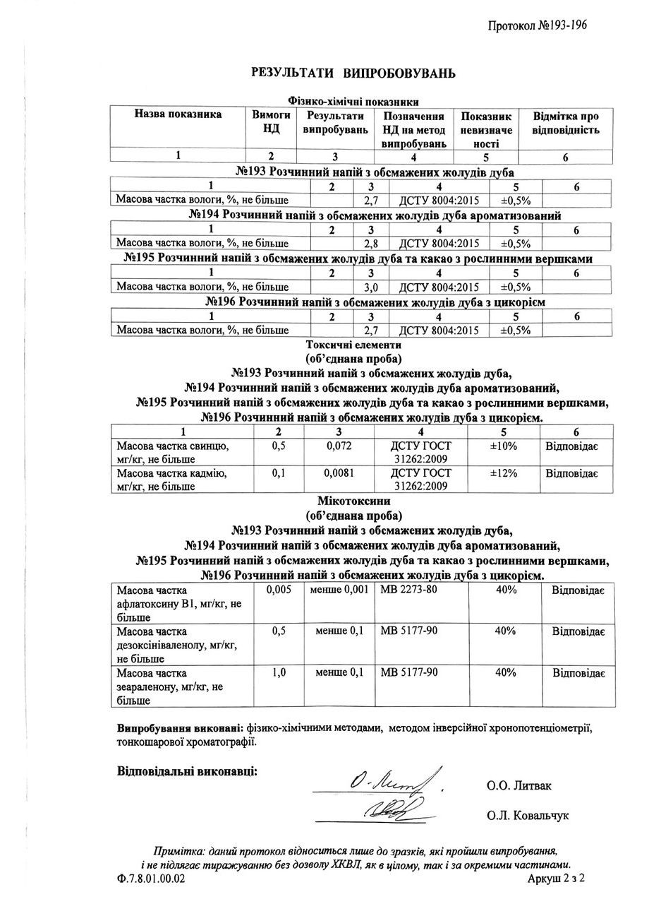 Кава жолудева та фінікова, 200г No Brand (368375454)