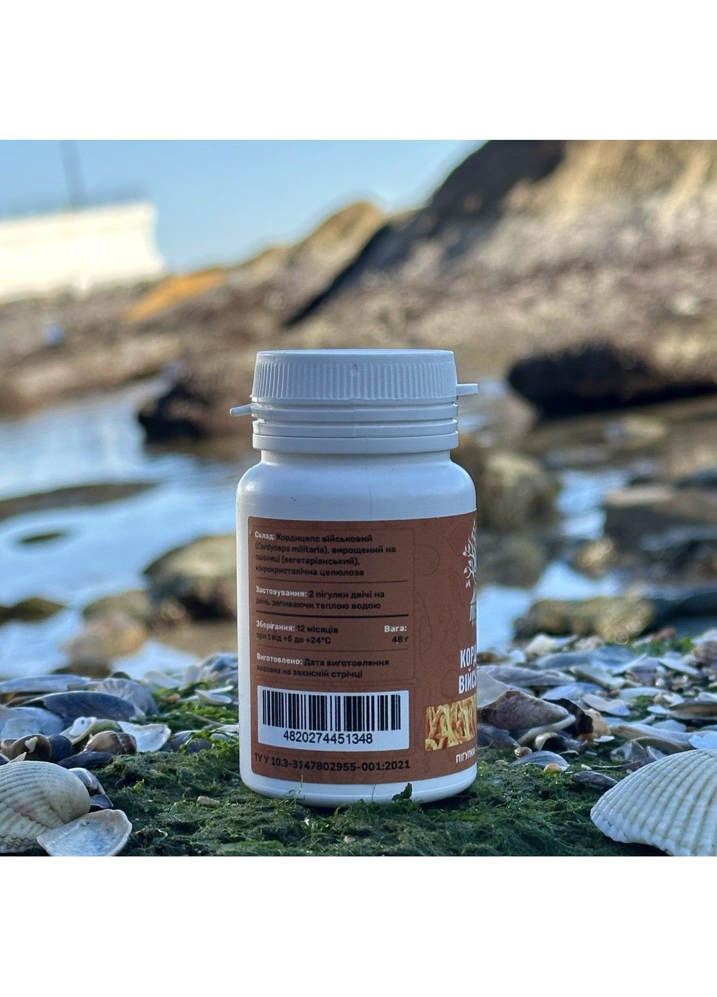 Кордицепс военный 120 таблеток Лесовик Лісовик (364210676)