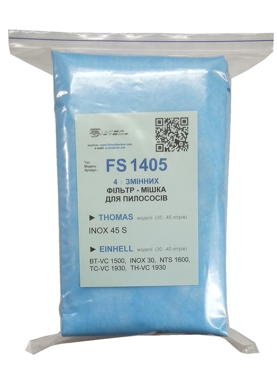 Одноразовые мешки FS 1405 (4 шт в упаковке) для пылесоса THOMAS, KARCHER, EINHEL. Filter Systems FS1405 (333829266)