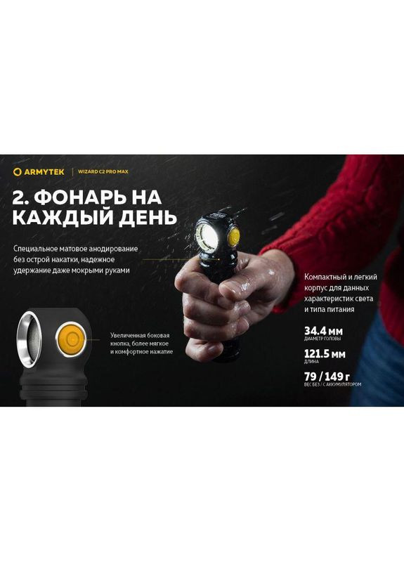 Налобный фонарь Wizard C2 Pro Max XHP70.2 Magnet USB (1*21700) (WARM) Armytek (305389243)