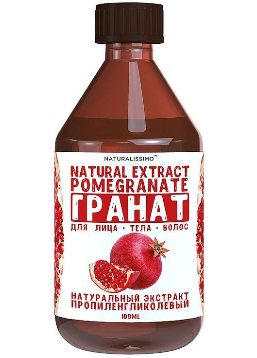 Пропіленгліколевий екстракт граната Pomegranate Propylene Glycol Extract 100ml (851374-48372) Naturalissimo (368634995)