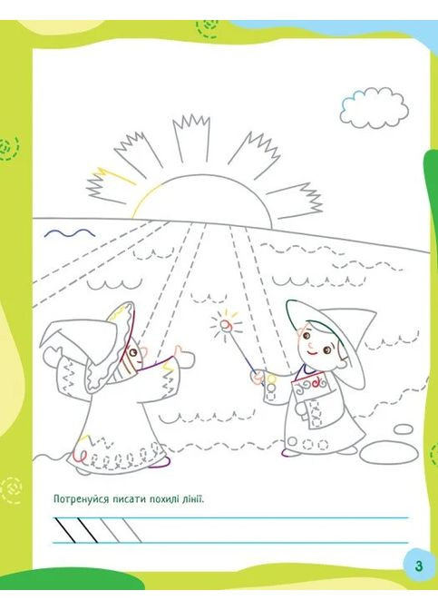 Нескучные прописи. Прописи-сказки РАНОК (370054907)