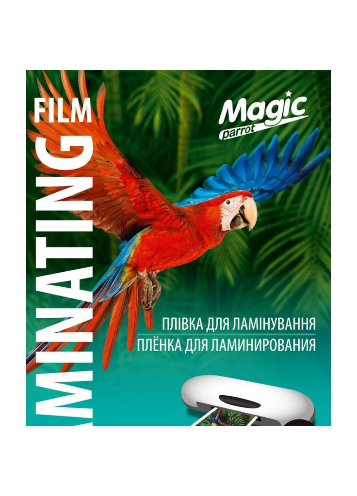 Пленка матовая для ламинирования А4 216x303 мм 125 мкм 50 шт Прозрачный (10080) Magic (329145789)