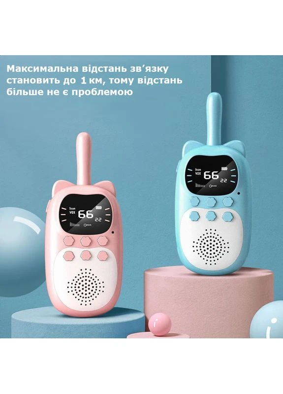 Дитяча рація на двох з радіусом дії до 1 км та акумуляторною батареєю Синя - Синя No Brand (396630538)