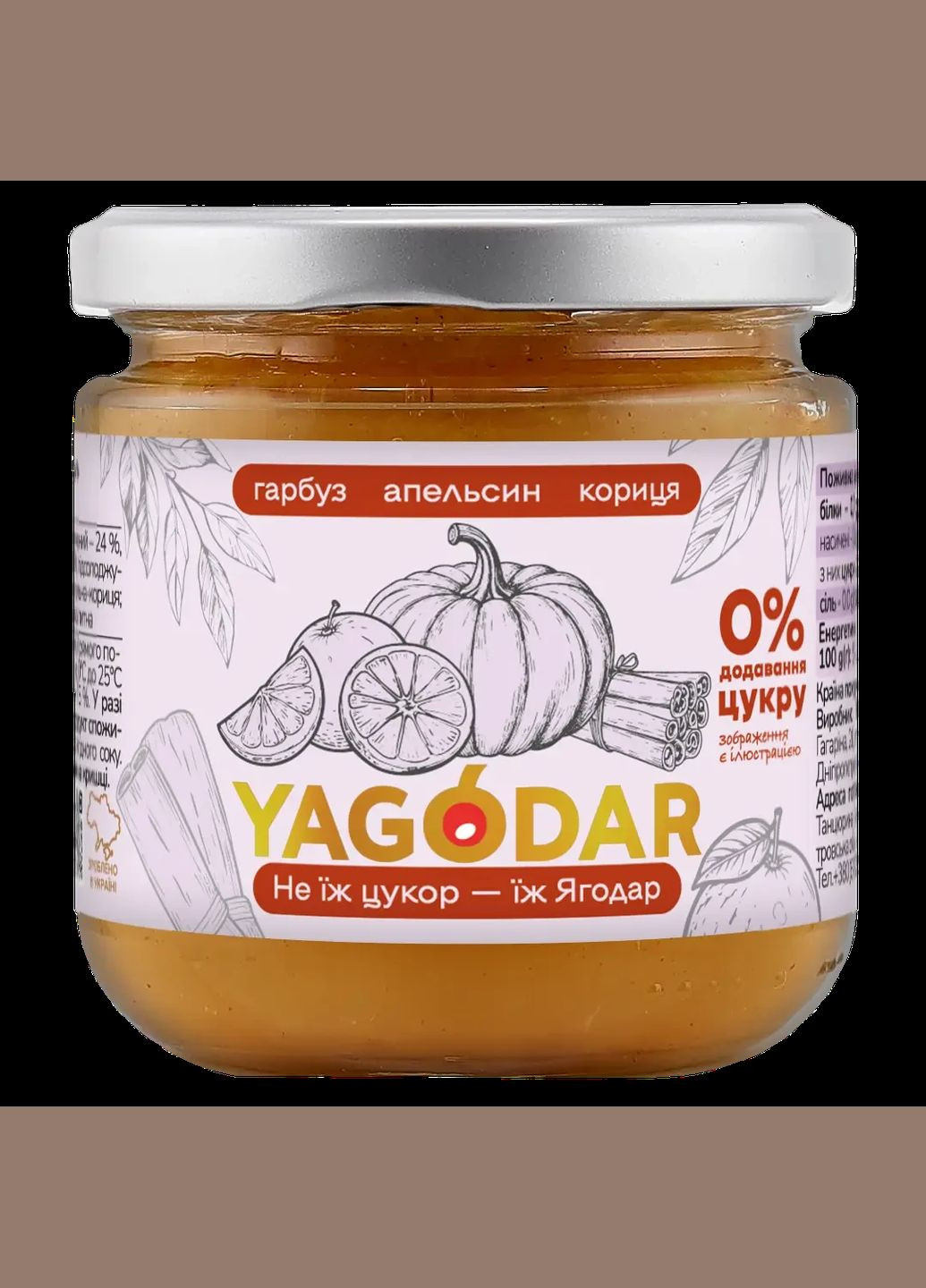 Кисленькие джемы, подходят к мясу 8шт, 1,6 кг YAGODAR (324261126)