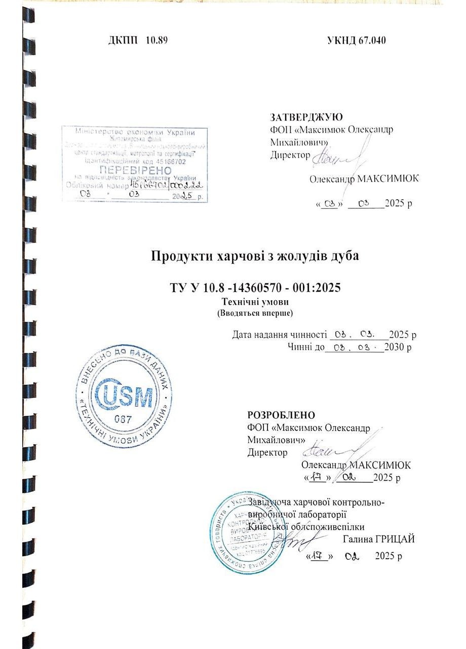 Згущена без цукру на еритролі, кокосова з фііком 300 г No Brand (330827977)