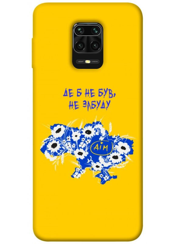 Чехол с принтом для Xiaomi Redmi Note 9s, 9 Pro Max для Сяоми редми ноте 9С, 9о, 9 о макс Не забуду Дом No Brand (338612310)