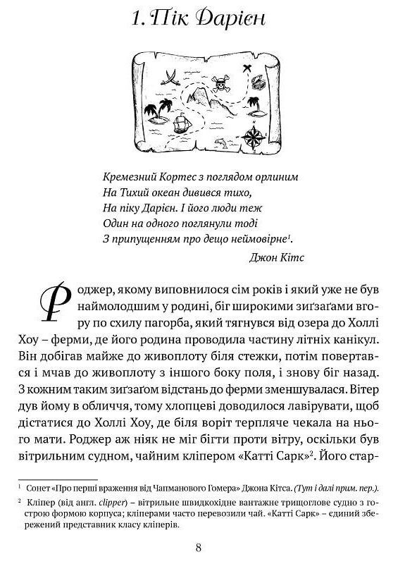 Ласточки и Амазонки. Ренсом Артур Видавництво "Апріорі" (354253643)