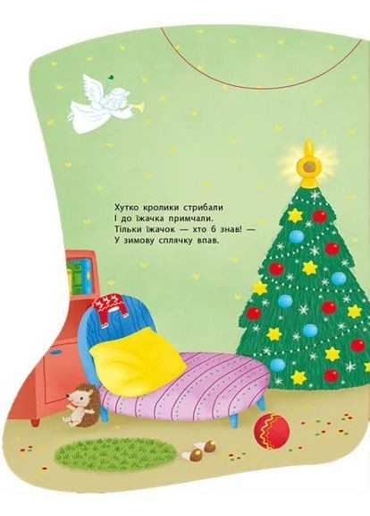 Наклейки для самых маленьких. Носочек РАНОК (370056297)