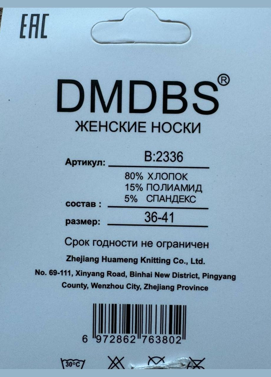 Бежевые 1 пара укороченные демисезонные котоновые носки хорошего качества (322566093)