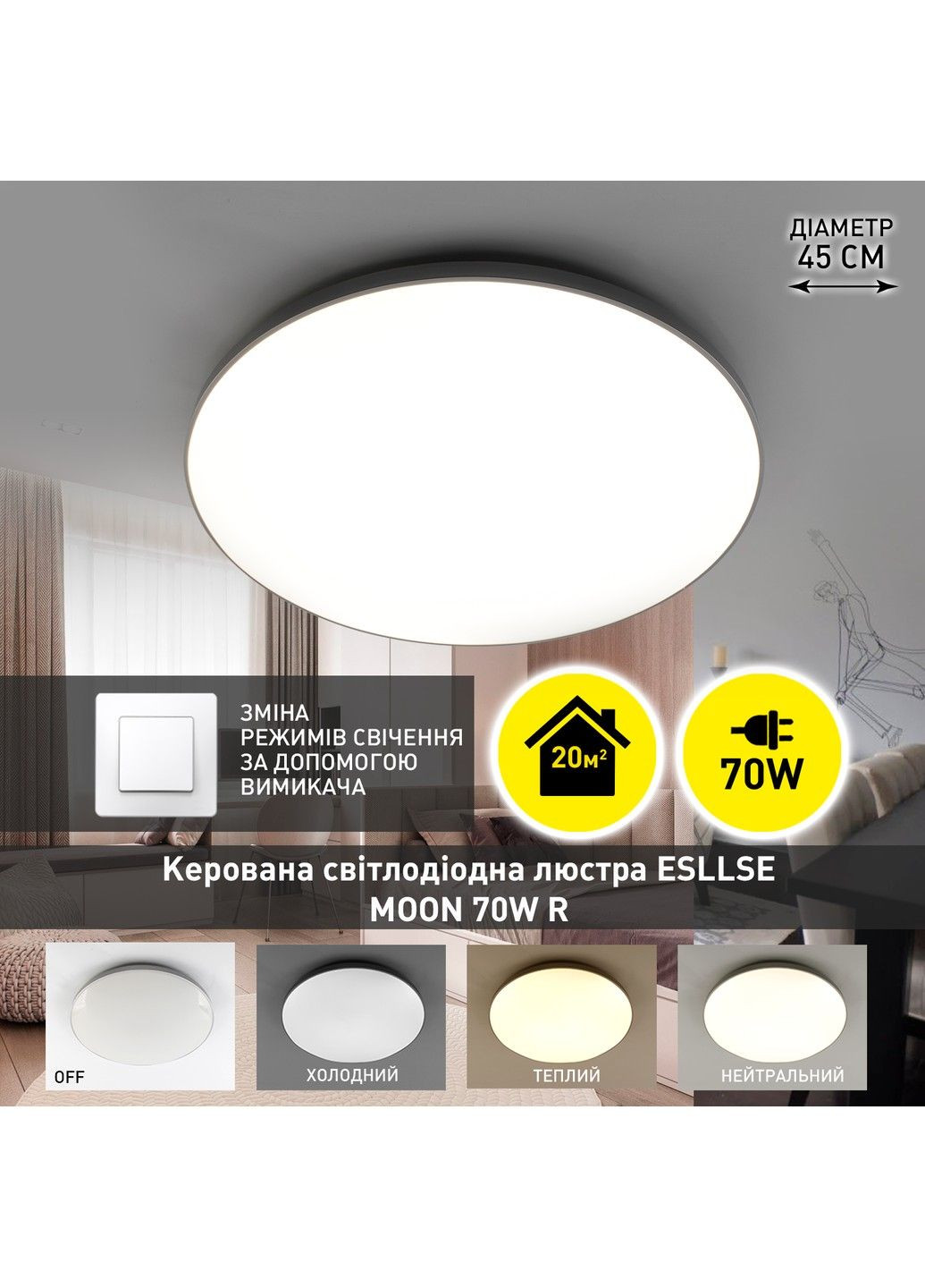 Керований світлодіодний світильник MOON 70W R-ON/OFF-450×65-WHITE/SILVER-220-IP40 ESLLSE (301020791)