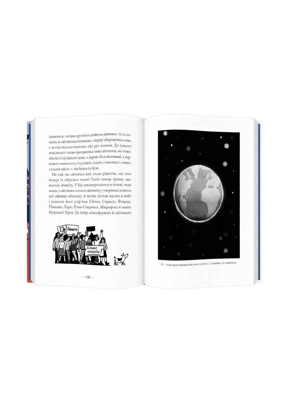 Кид на первом саммите животных Видавництво "Каламар" (370624477)