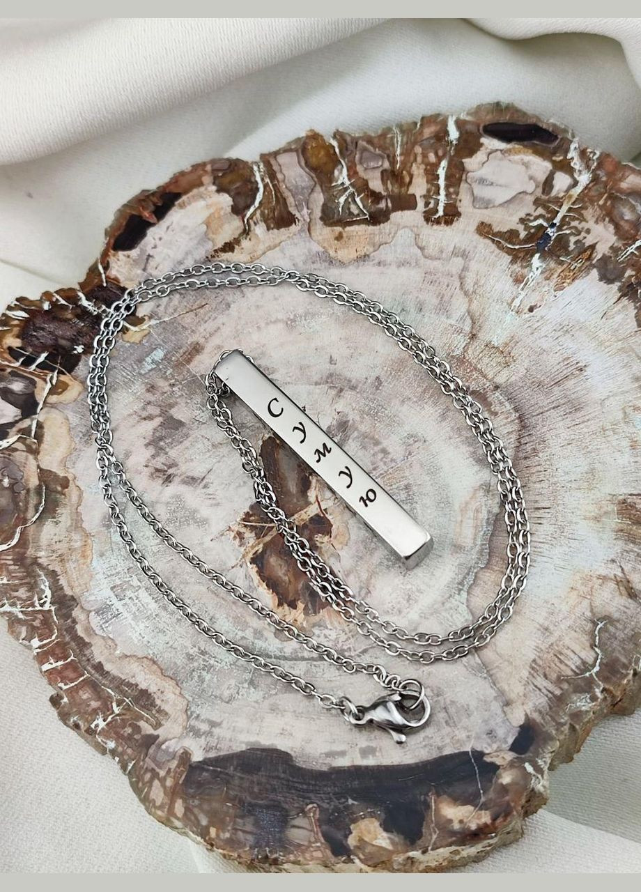 Кулон брусок з лазерним гравіюванням Konik (338379412)