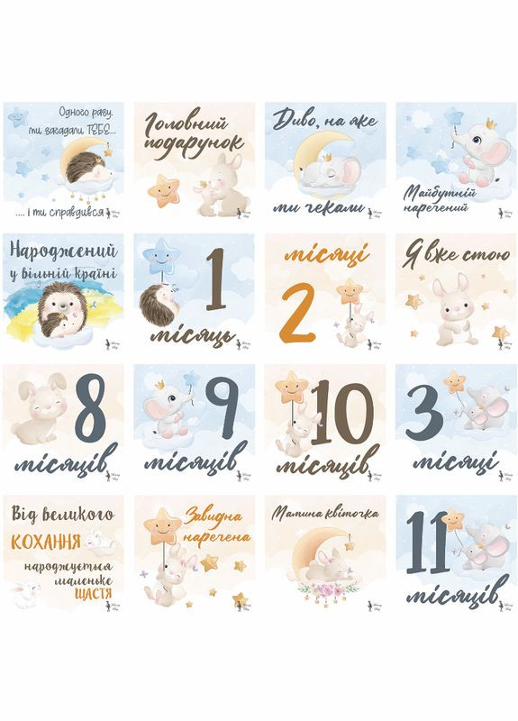 Картки для фотосесій малюка №6 Їжачки та зайчики, набір 30 двосторонніх карток Mommy Bag (280941960)