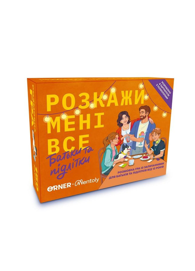 Карткова гра “Розкажи мені все. Батьки та підлітки” -2161, 150 карток з запитаннями Orner (369444933)