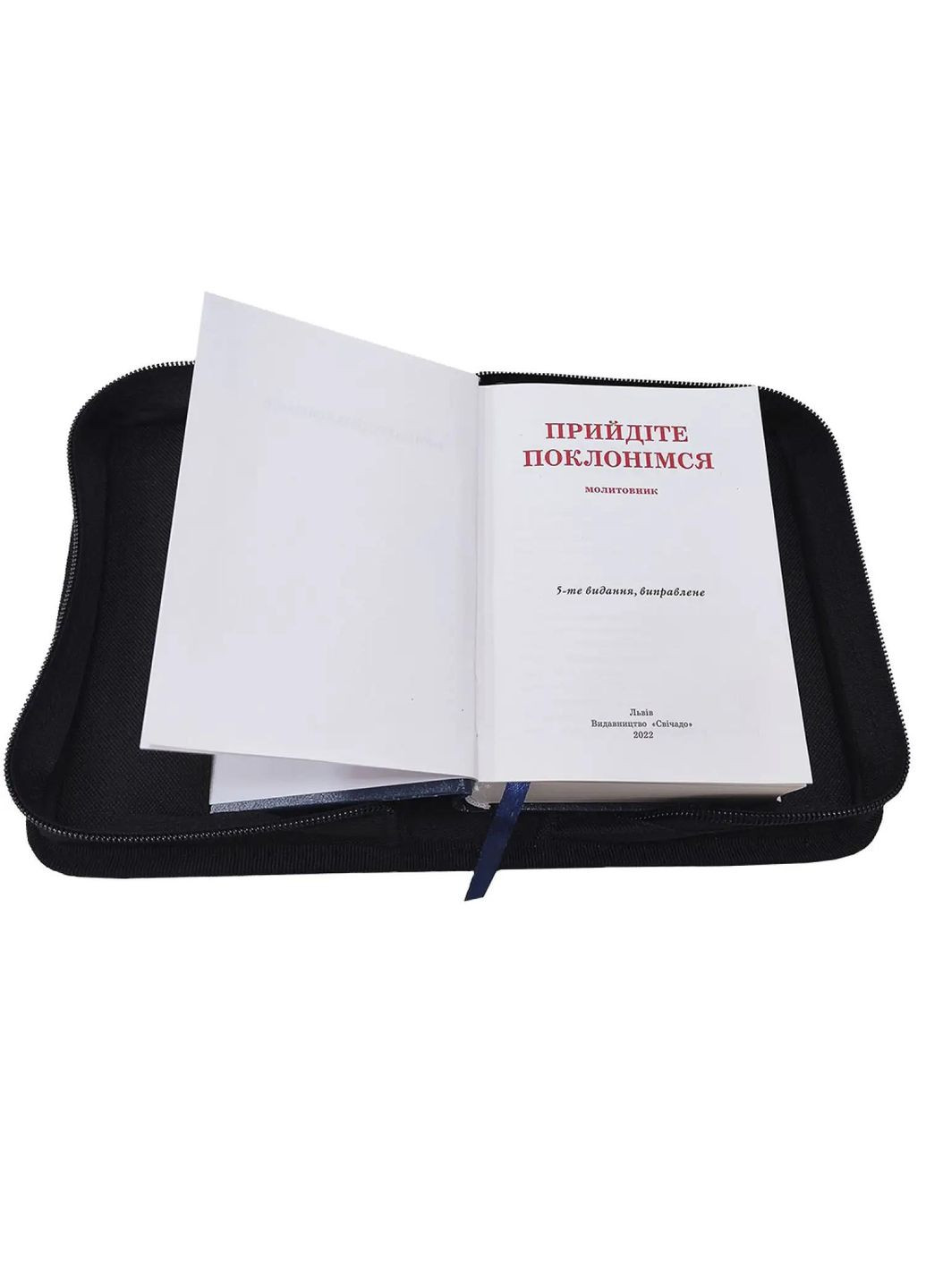 Чохол з жорсткими стінками для молитовника "Прийдіте поклонімся" ОДК-4 Acropolis (329741304)