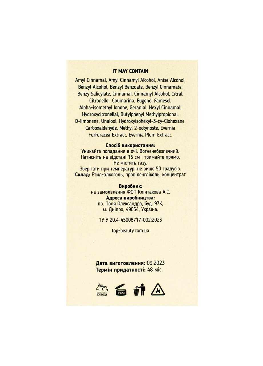 Туалетная вода женская Good Girl 50 мл Top Beauty (367988869)