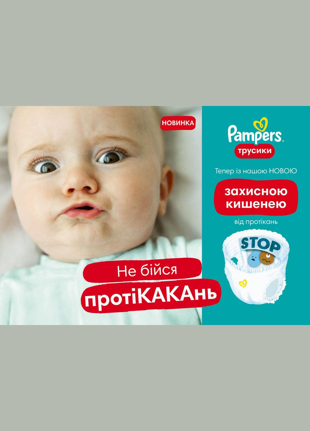 Підгузки-трусики Premium Care Pants 4 (9-15 кг), 38 шт. Pampers 81670015 (332944313)