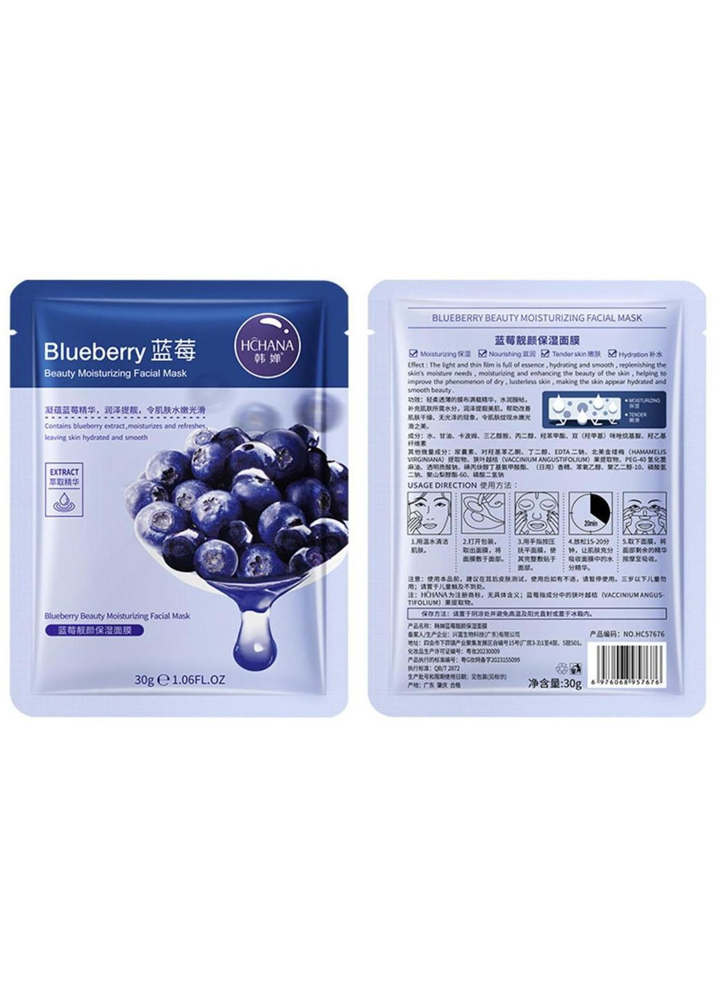 Маска для обличчя з чорницею Blueberry Beauty Moisturizing Facial Mask 2 шт х 30 г Hchana (335057197)
