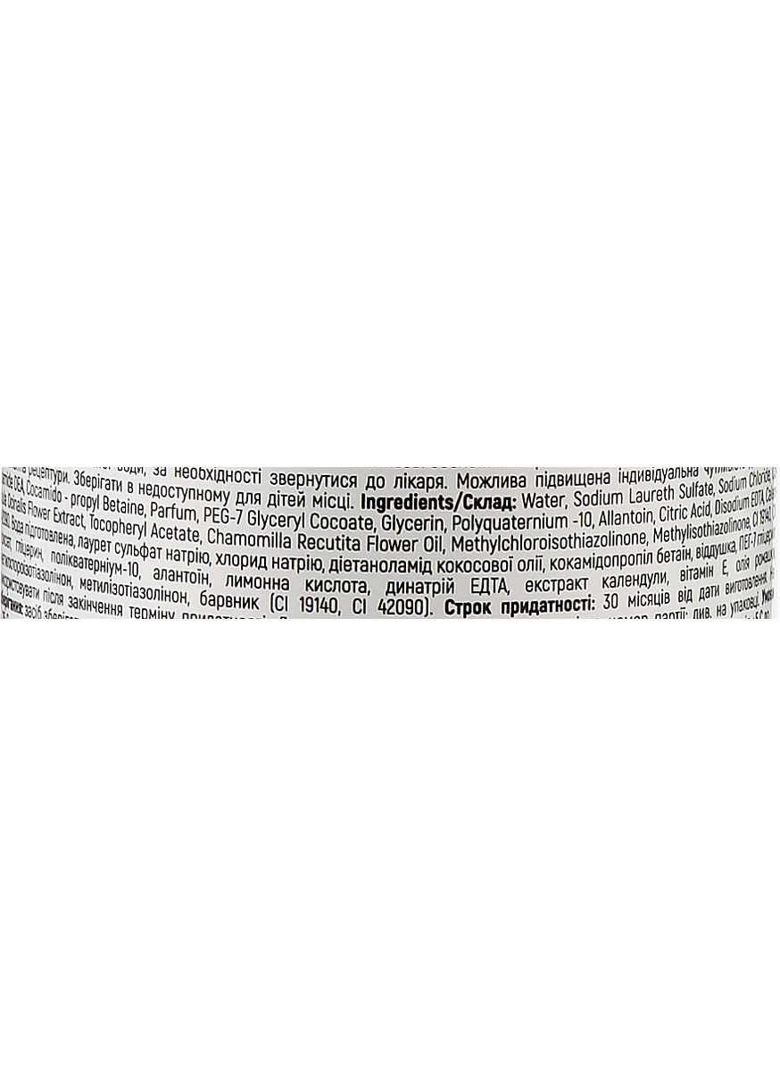 Шампунь-кондиционер для сухих и поврежденных волос с глицерином и маслом ромашки Kvitka Shampoo 750ml (1077516-27575822) J'erelia (368632099)