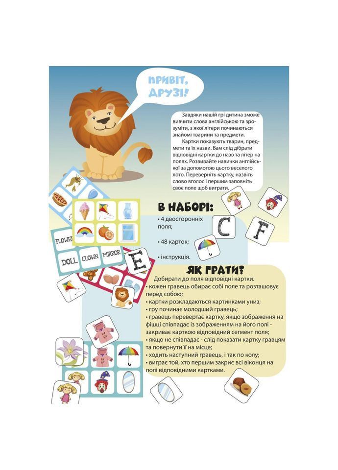 Развивающая настольная игра "Лото английский/English lotto" 2118UM 48 фишек УМНЯШКА (304610380)