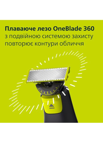 Електробритва OneBlade Pro 360, (QP6552/15) Philips (360420217)