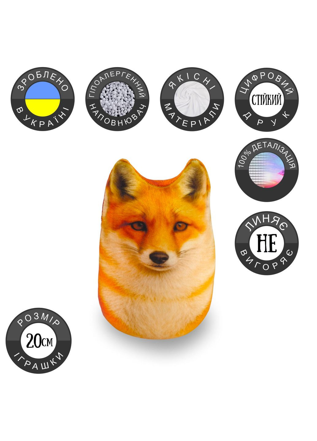 М'яка іграшка антистрес Лисиця 20см 33101 WONKEY (333827483)